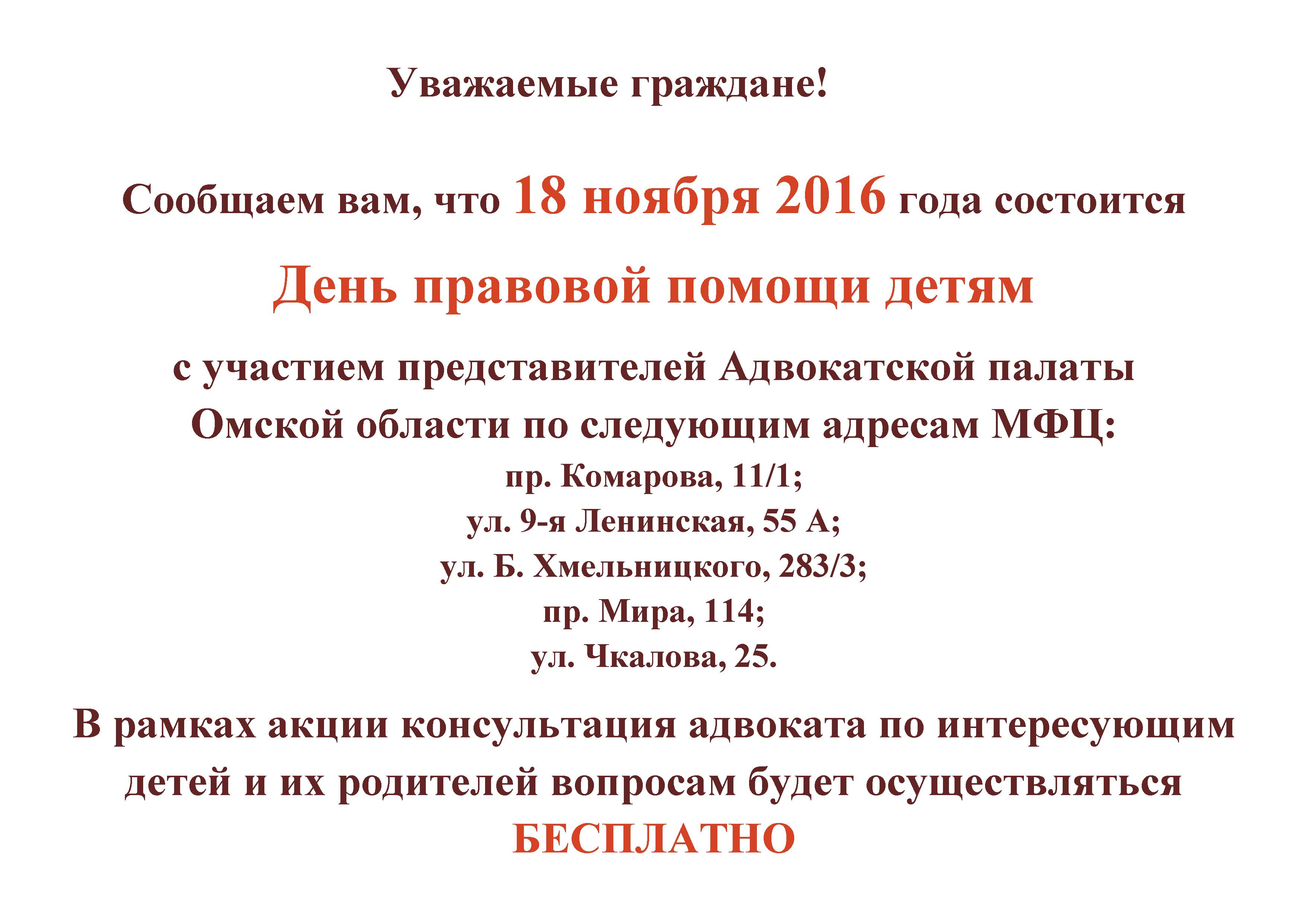 МФЦ требуются специалисты