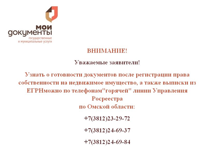мфц горьковского района омской области номер телефона. Смотреть фото мфц горьковского района омской области номер телефона. Смотреть картинку мфц горьковского района омской области номер телефона. Картинка про мфц горьковского района омской области номер телефона. Фото мфц горьковского района омской области номер телефона