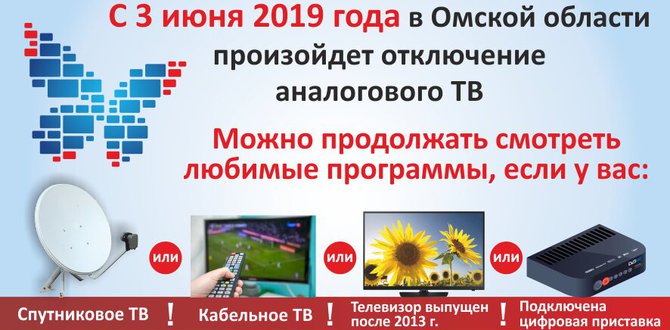 цифровое ТВ _ 3_гориз.jpg
