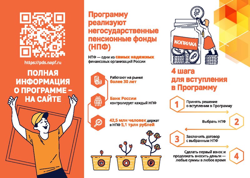 Лифлет_2_печать_Page2.jpg