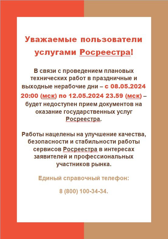 Объявление РР.jpg