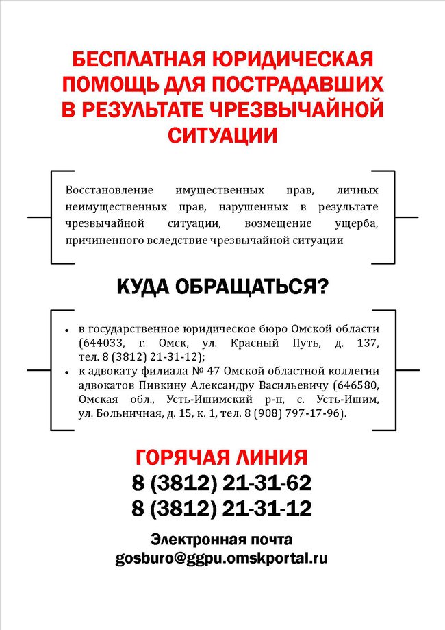 Листовка.jpg