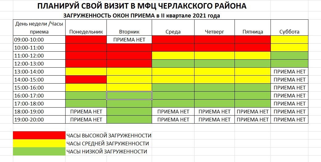 Мфц Новогодние Праздники 2022