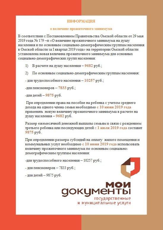 мфц горьковского района омской области номер телефона. Смотреть фото мфц горьковского района омской области номер телефона. Смотреть картинку мфц горьковского района омской области номер телефона. Картинка про мфц горьковского района омской области номер телефона. Фото мфц горьковского района омской области номер телефона