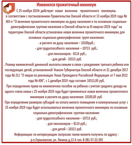 мфц горьковского района омской области номер телефона. Смотреть фото мфц горьковского района омской области номер телефона. Смотреть картинку мфц горьковского района омской области номер телефона. Картинка про мфц горьковского района омской области номер телефона. Фото мфц горьковского района омской области номер телефона