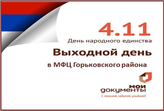 мфц горьковского района омской области номер телефона. Смотреть фото мфц горьковского района омской области номер телефона. Смотреть картинку мфц горьковского района омской области номер телефона. Картинка про мфц горьковского района омской области номер телефона. Фото мфц горьковского района омской области номер телефона