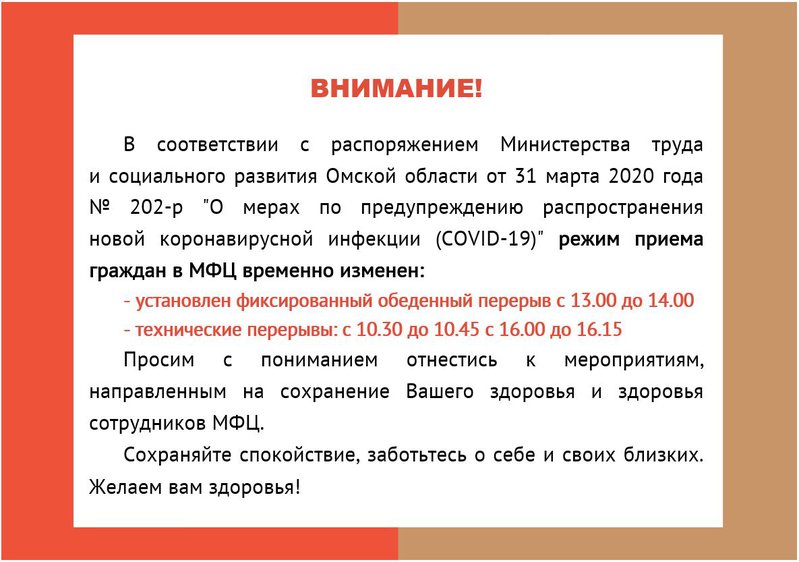мфц омского района омской области адрес телефон. Смотреть фото мфц омского района омской области адрес телефон. Смотреть картинку мфц омского района омской области адрес телефон. Картинка про мфц омского района омской области адрес телефон. Фото мфц омского района омской области адрес телефон