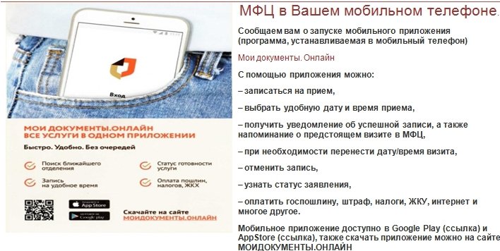 мфц горьковского района омской области номер телефона. Смотреть фото мфц горьковского района омской области номер телефона. Смотреть картинку мфц горьковского района омской области номер телефона. Картинка про мфц горьковского района омской области номер телефона. Фото мфц горьковского района омской области номер телефона