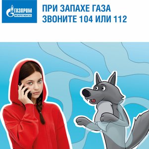 безопасность сюжет 6__1х_600-600_.jpg