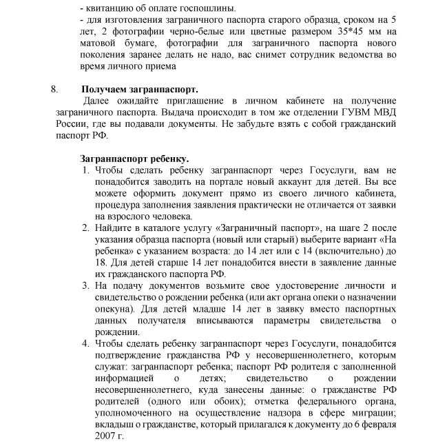 Почему Фото На Загранпаспорт Черно Белое