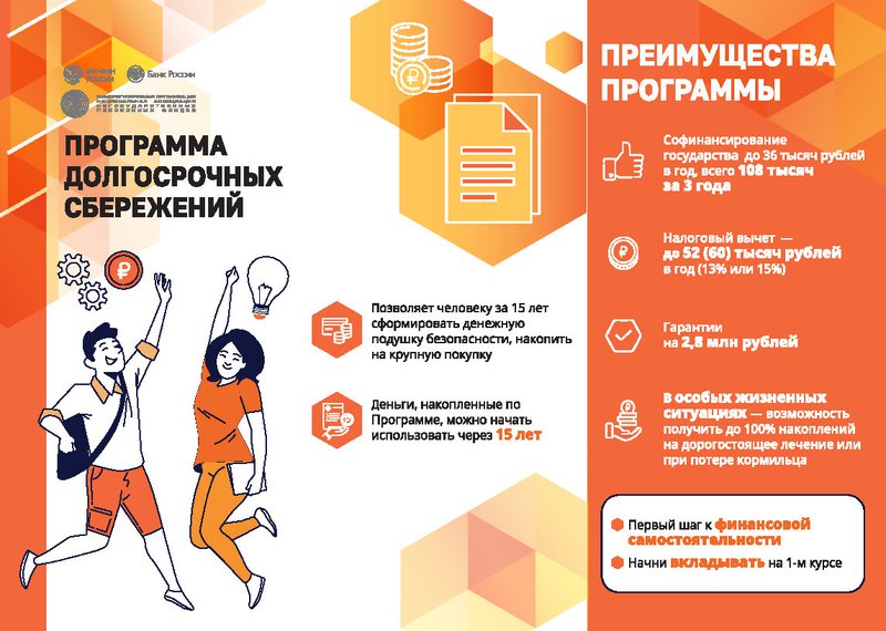 Лифлет_2_печать_Page1.jpg