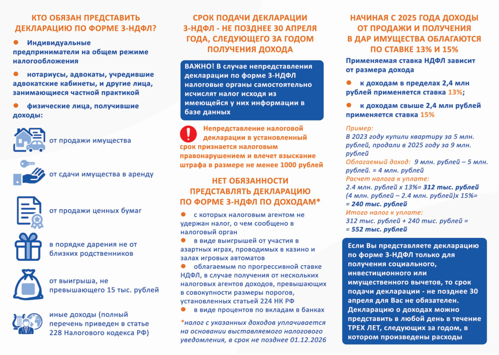 Лифлет_ДК_2026_А+Б (2)-изображения-1.jpg