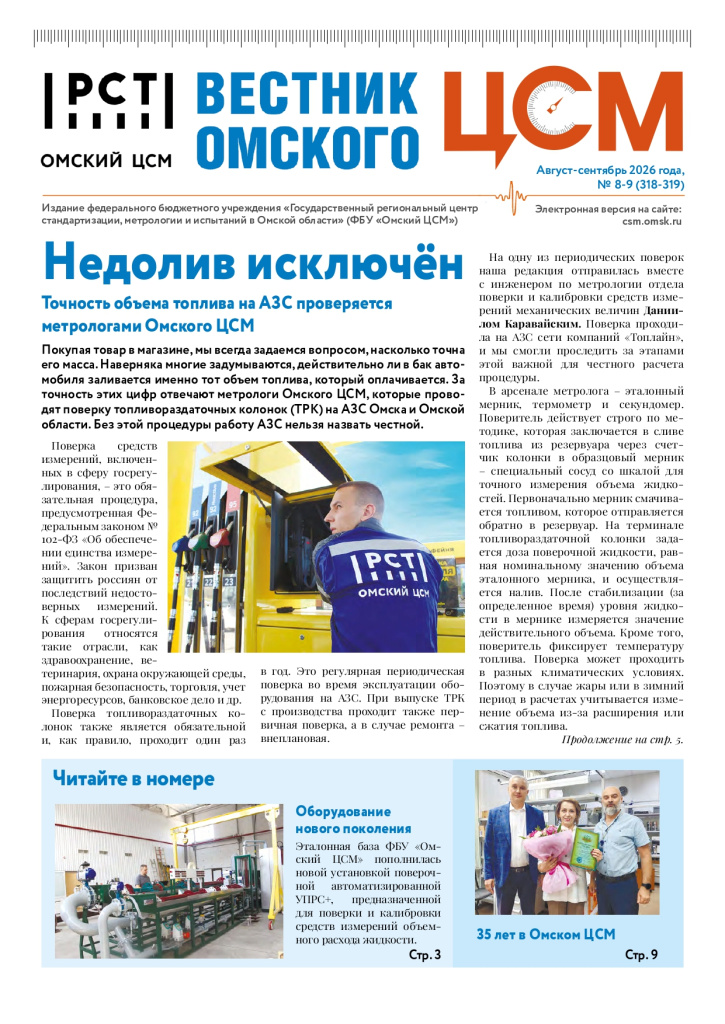 ЦСМ_сентябрь_сайт_page-0001.jpg
