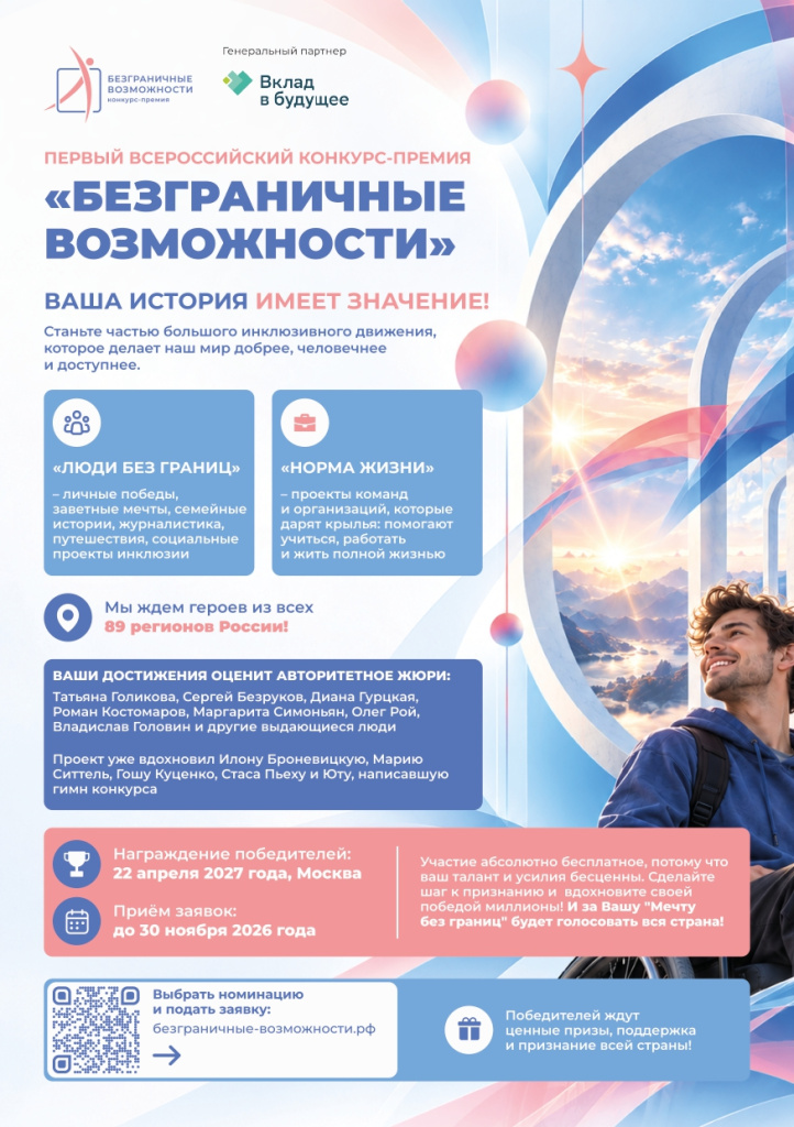 Flaer_BV_A5_na_pechat_page-0001.jpg