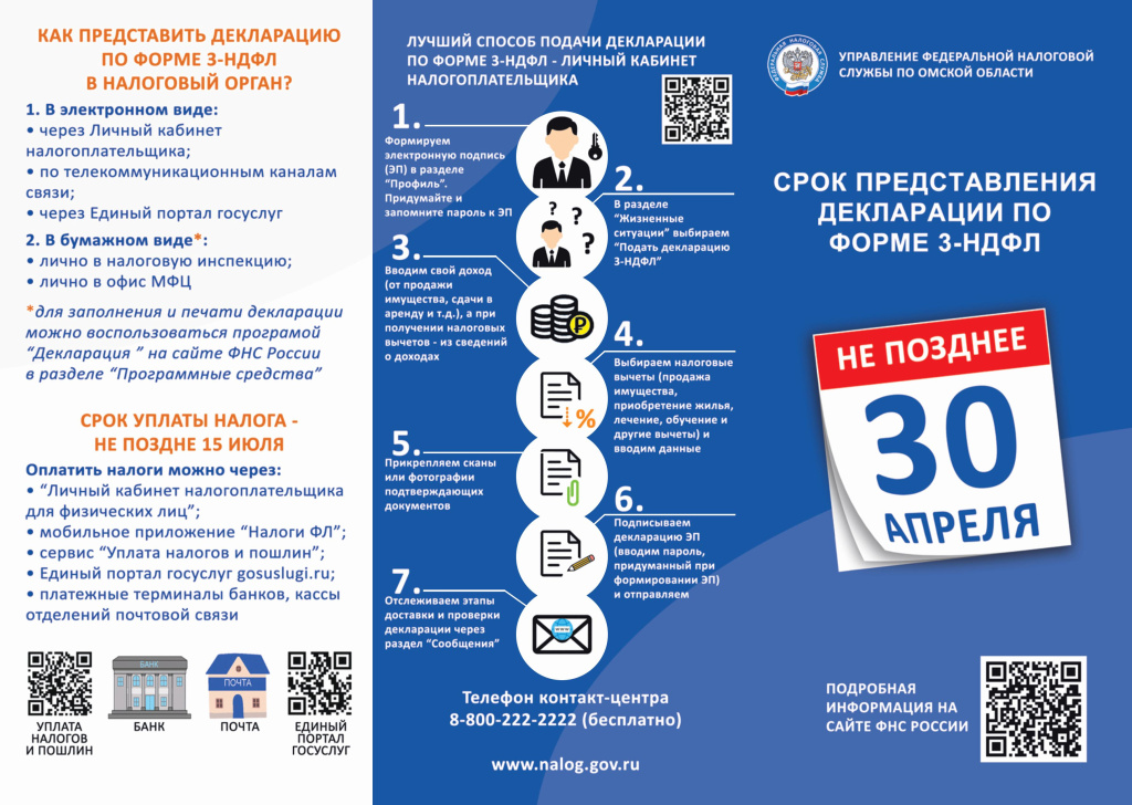 Лифлет_ДК_2026_А+Б (2)-изображения-0.jpg