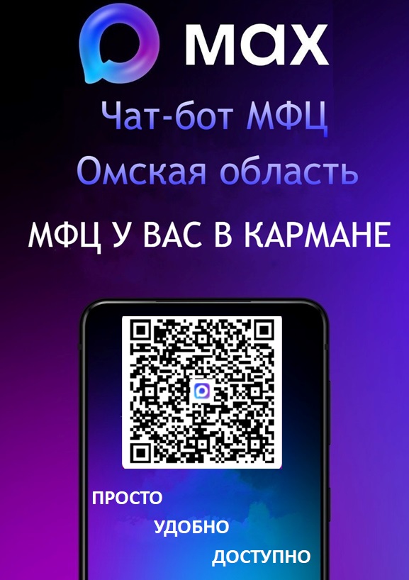 МАХ для рекламы.jpg