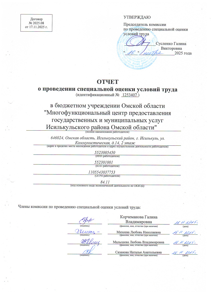 СПЕЦОЦЕНКА 001.jpg