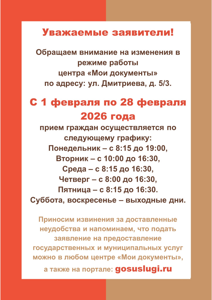 Февраль 2026 года.jpg