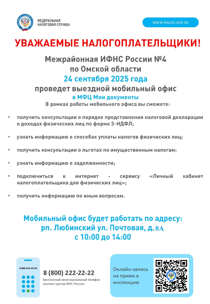 Объявление о работе МФЦ Любино_page-0001.jpg