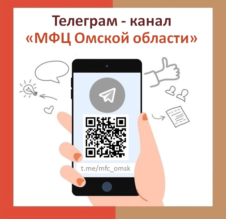 телеграм-канал (2).jpg