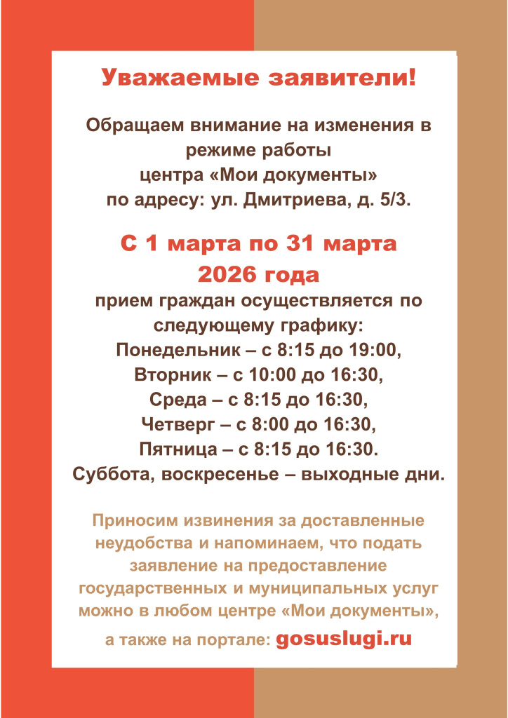 Март 2026 Дмитриева.jpg