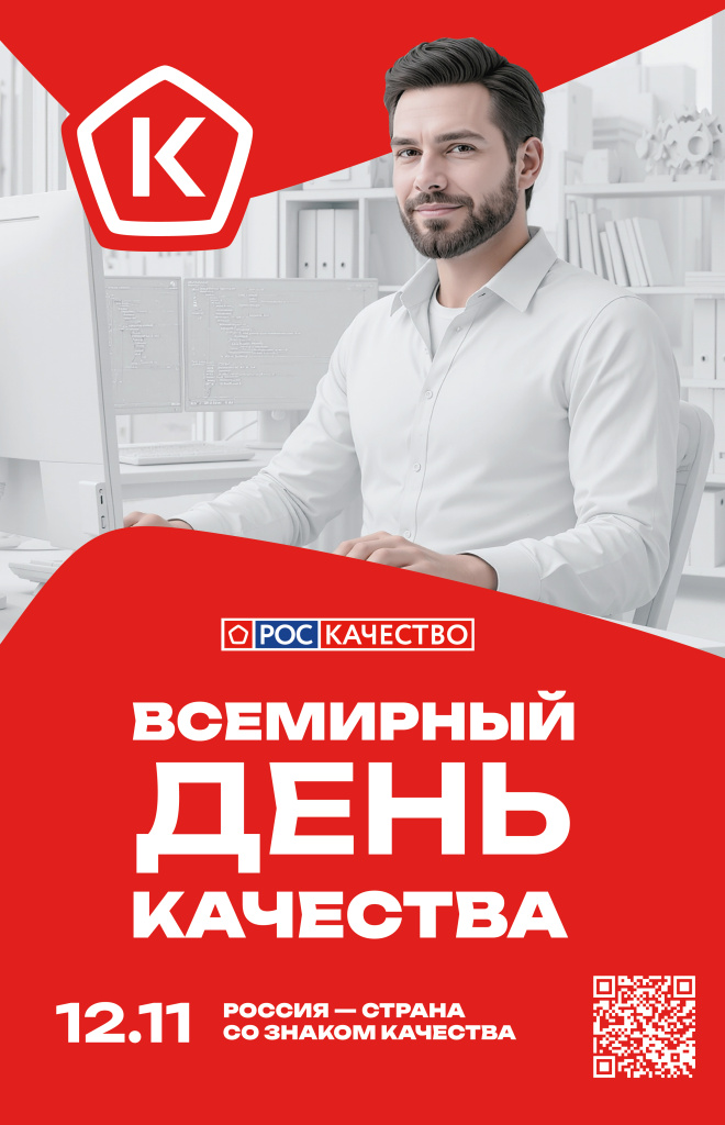 21676 Визуал к ВДК_18.08_21676_вертиль_программист.jpg