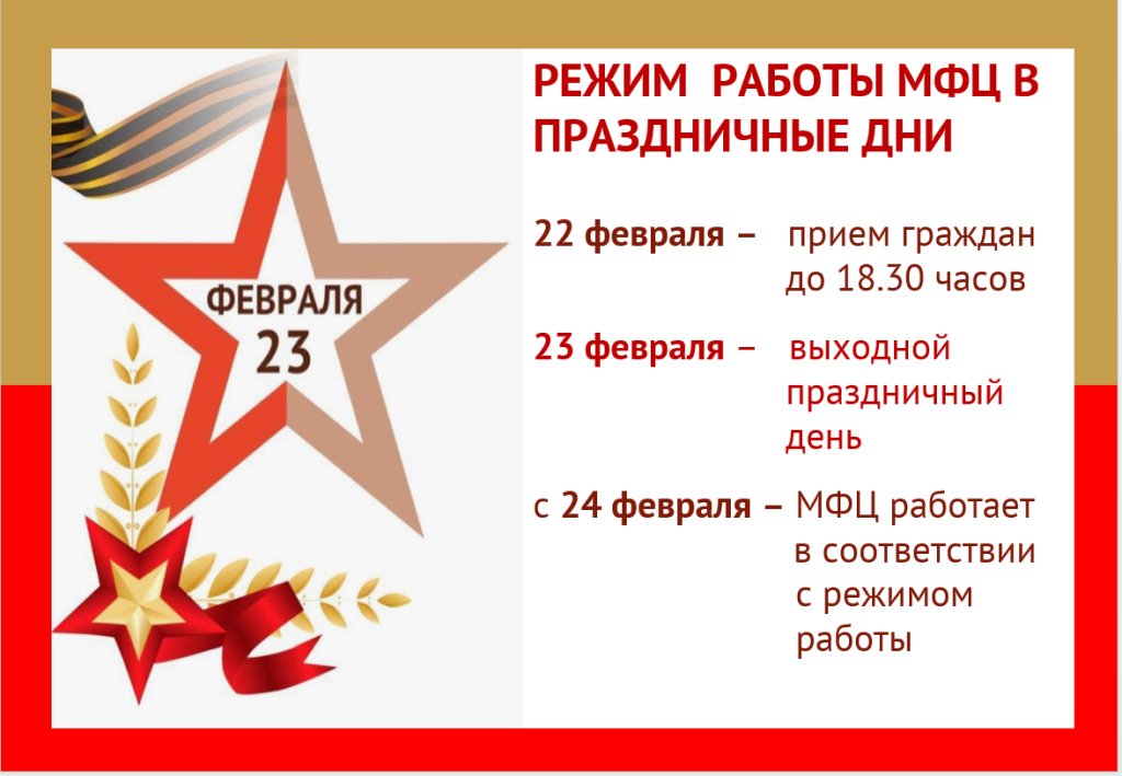 23 ФЕВ.png 23 ФЕВ.png