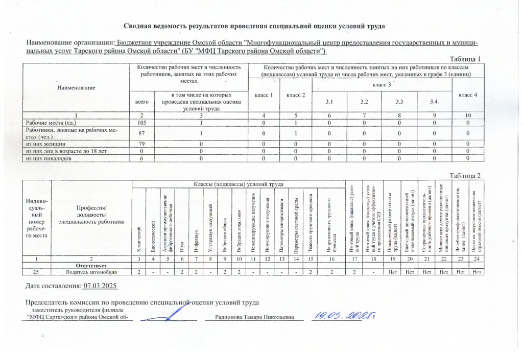 Страница1.jpg