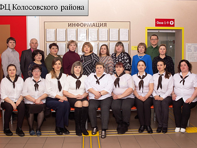 МФЦ Колосовского района