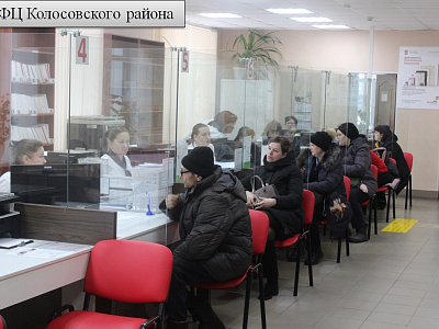 МФЦ Колосовского района