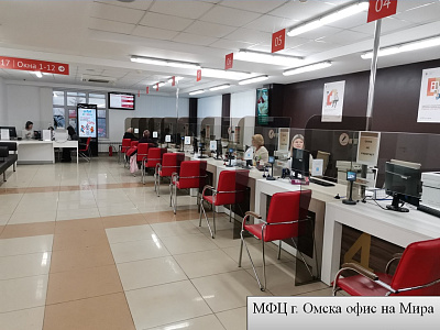 МФЦ г. Омска