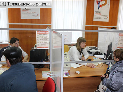 МФЦ Тюкалинского района