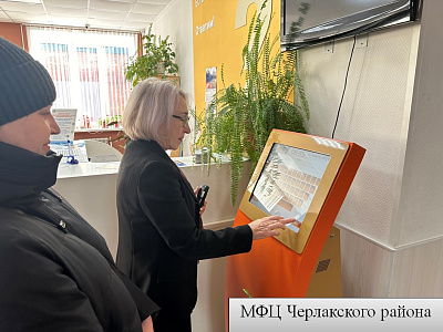 МФЦ Черлакского района