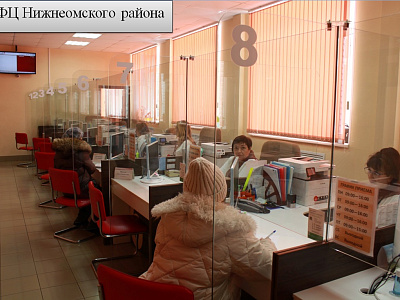 МФЦ Нижнеомского района