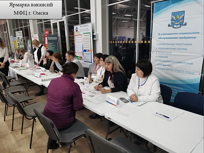 Ярмарка вакансий