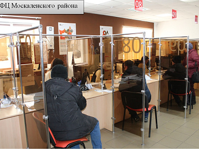МФЦ Москаленского района