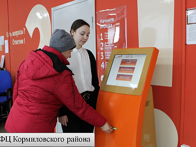 МФЦ Кормиловского района