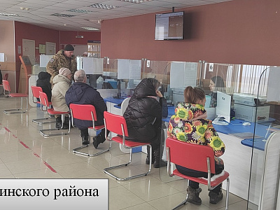 МФЦ Калачинского района
